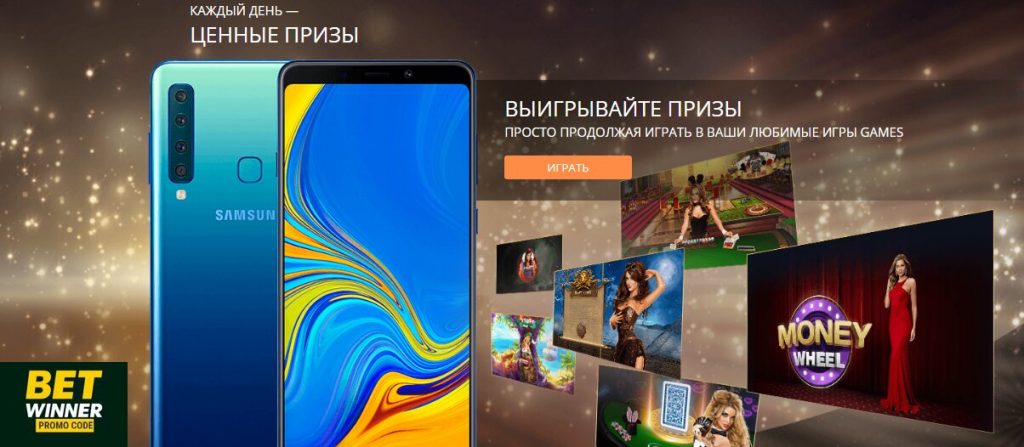 Промо баллы КАЖДЫЙ ДЕНЬ